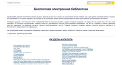 Desktop Screenshot of housecomputer.ru