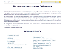 Tablet Screenshot of housecomputer.ru